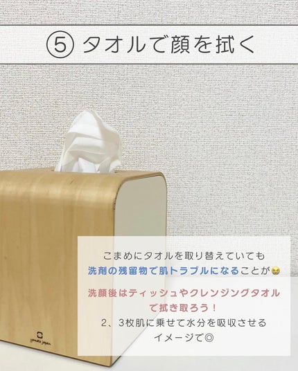 白湯(サユ) | ニキビと戦うOL🤍 on LIPS 「【意外とみんなやってる…🫣!?】美肌のためにやめたこと5選✍️..」(7枚目)