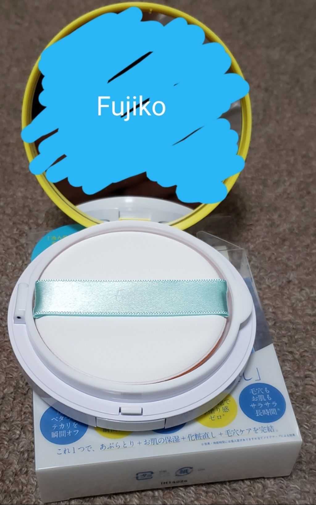 フジコあぶらとりウォーターパウダー/Fujiko/プレストパウダーを使ったクチコミ（2枚目）