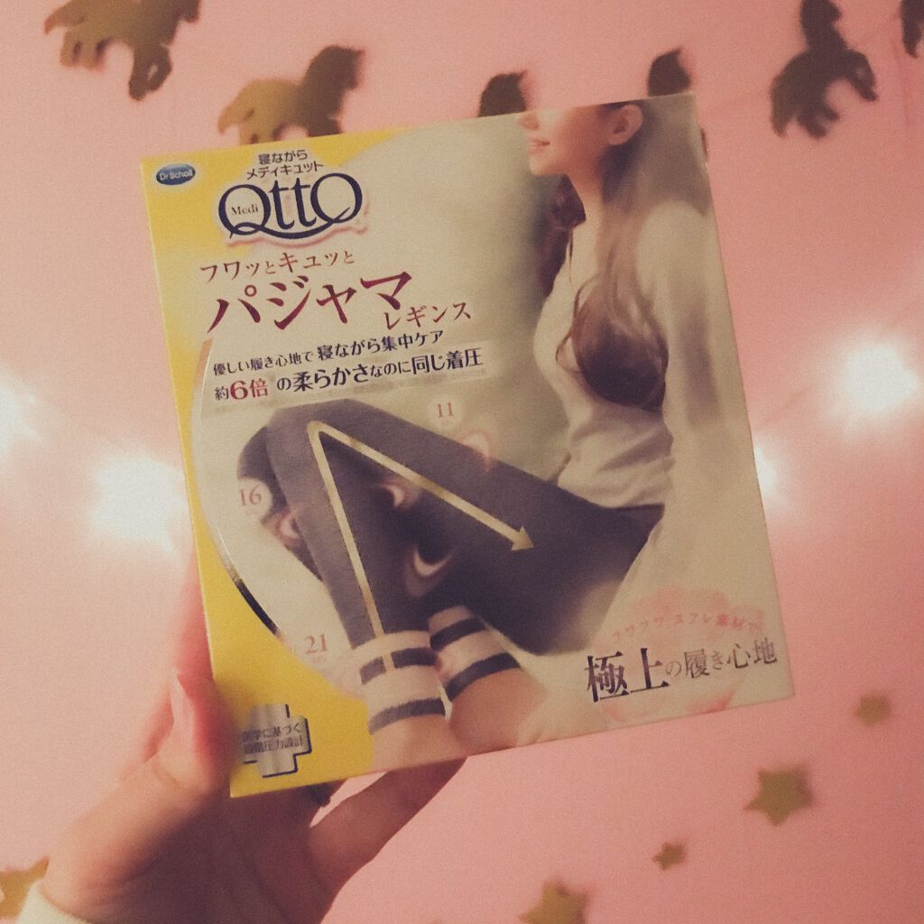 フワッとキュッと 着圧パジャマレギンス/メディキュット/着圧ソックス・レギンスを使ったクチコミ（1枚目）