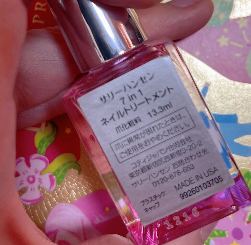 7 in 1 ネイルトリートメント/サリーハンセン/ネイルオイル・トリートメントを使ったクチコミ（2枚目）