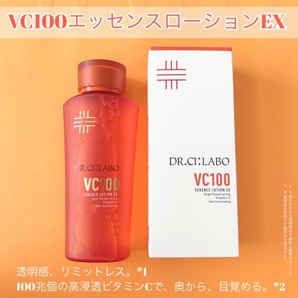 VC100エッセンスローション EX/ドクターシーラボⓇ/化粧水を使ったクチコミ(2枚目)