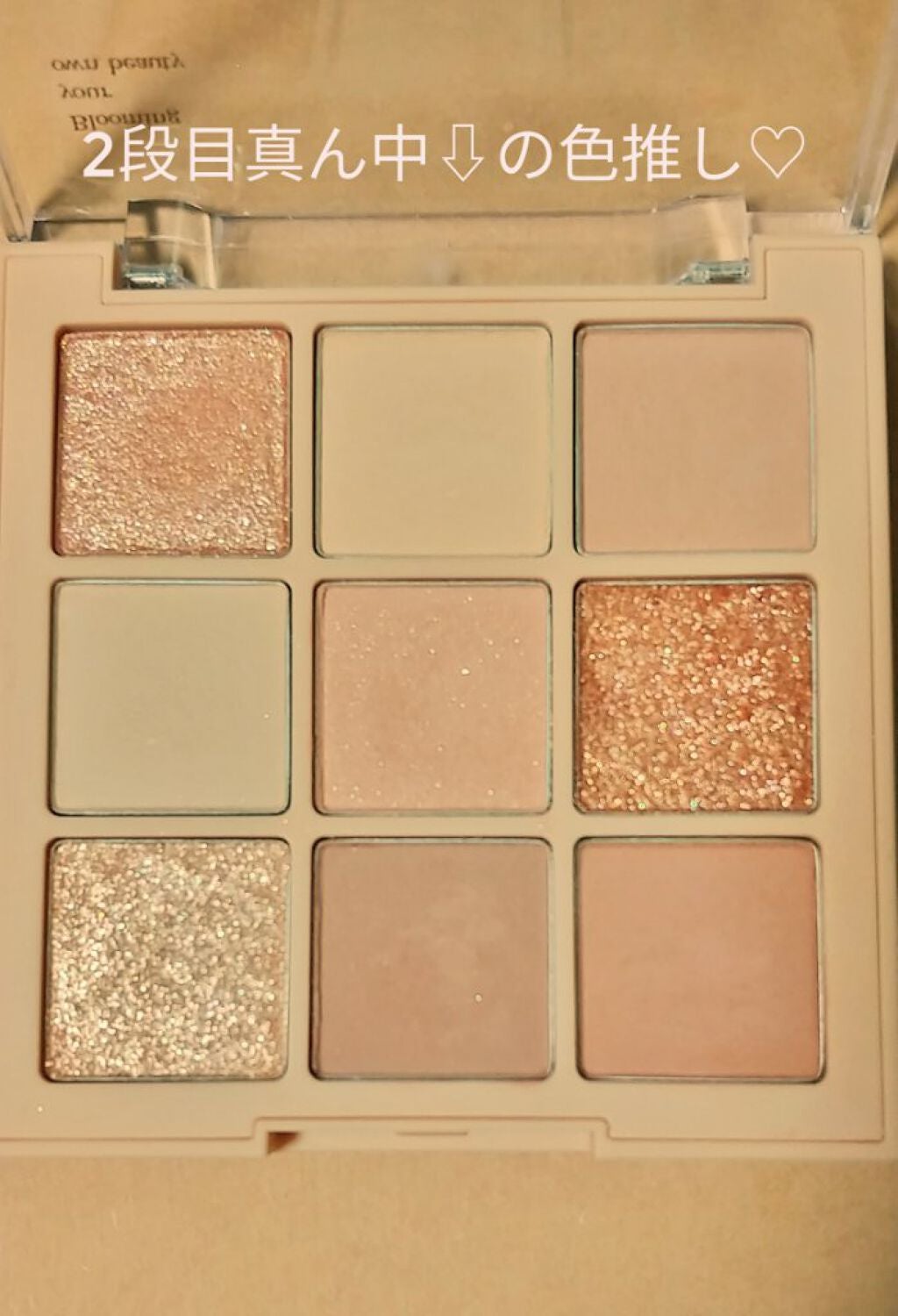 シャドウパレット/dasique/アイシャドウパレットを使ったクチコミ(2枚目)