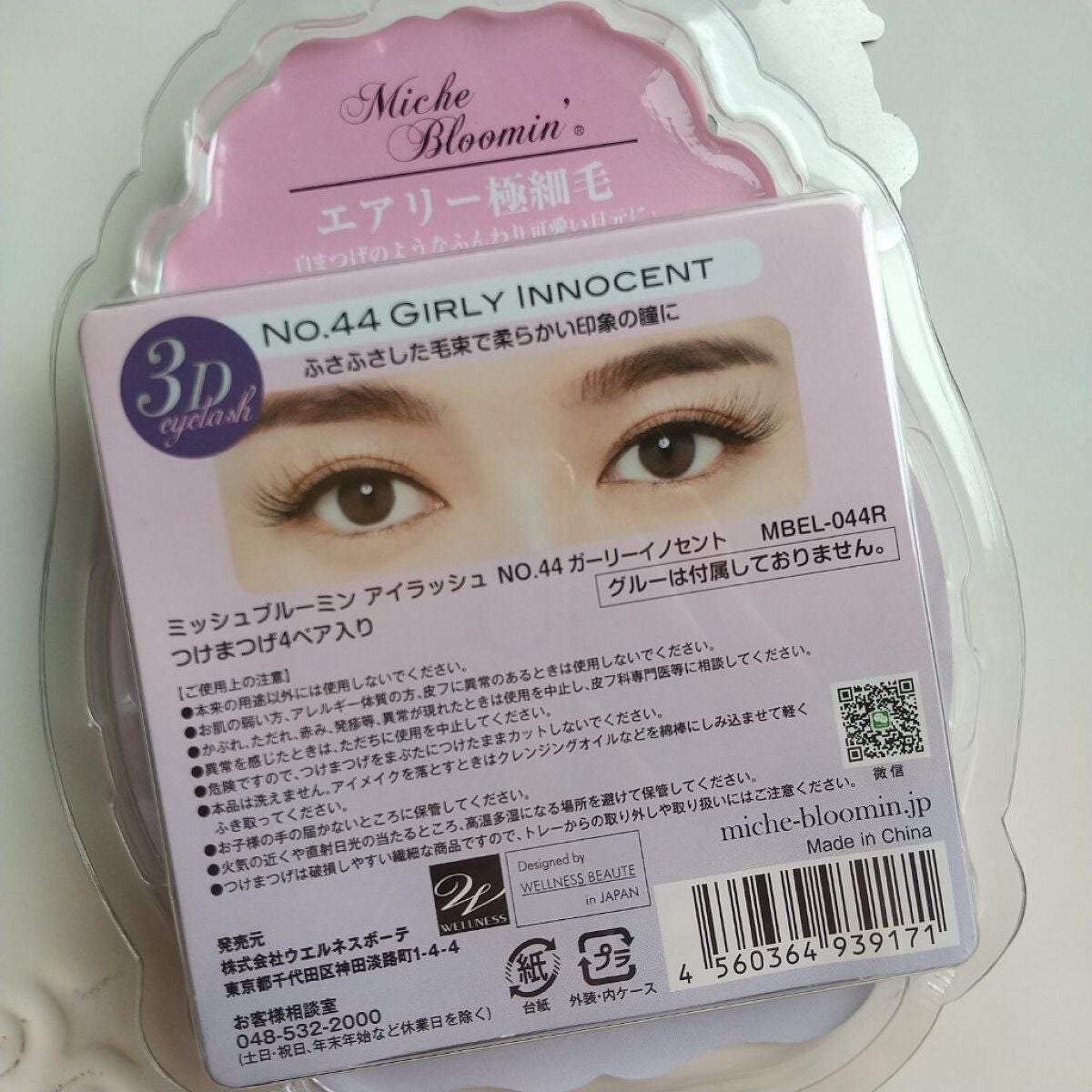 アイラッシュグルー/ミッシュブルーミン/つけまつげを使ったクチコミ(10枚目)