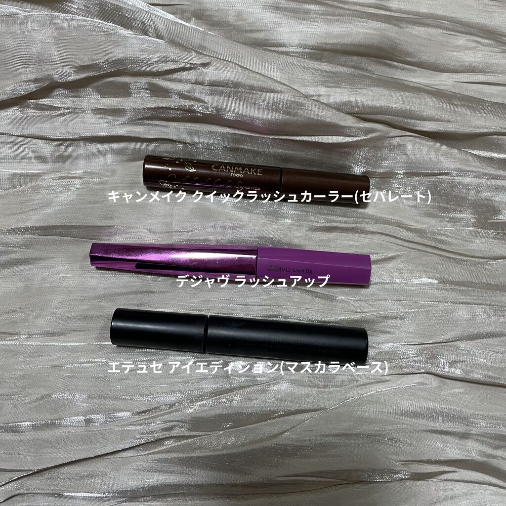 クイックラッシュカーラーセパレート/キャンメイク/マスカラを使ったクチコミ（2枚目）