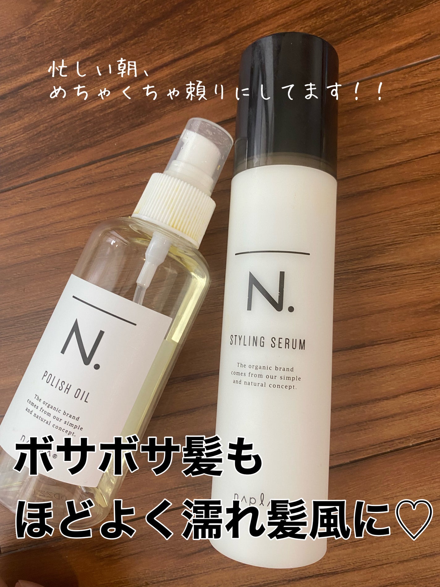 N. ポリッシュオイル/N./ヘアオイルを使ったクチコミ(1枚目)