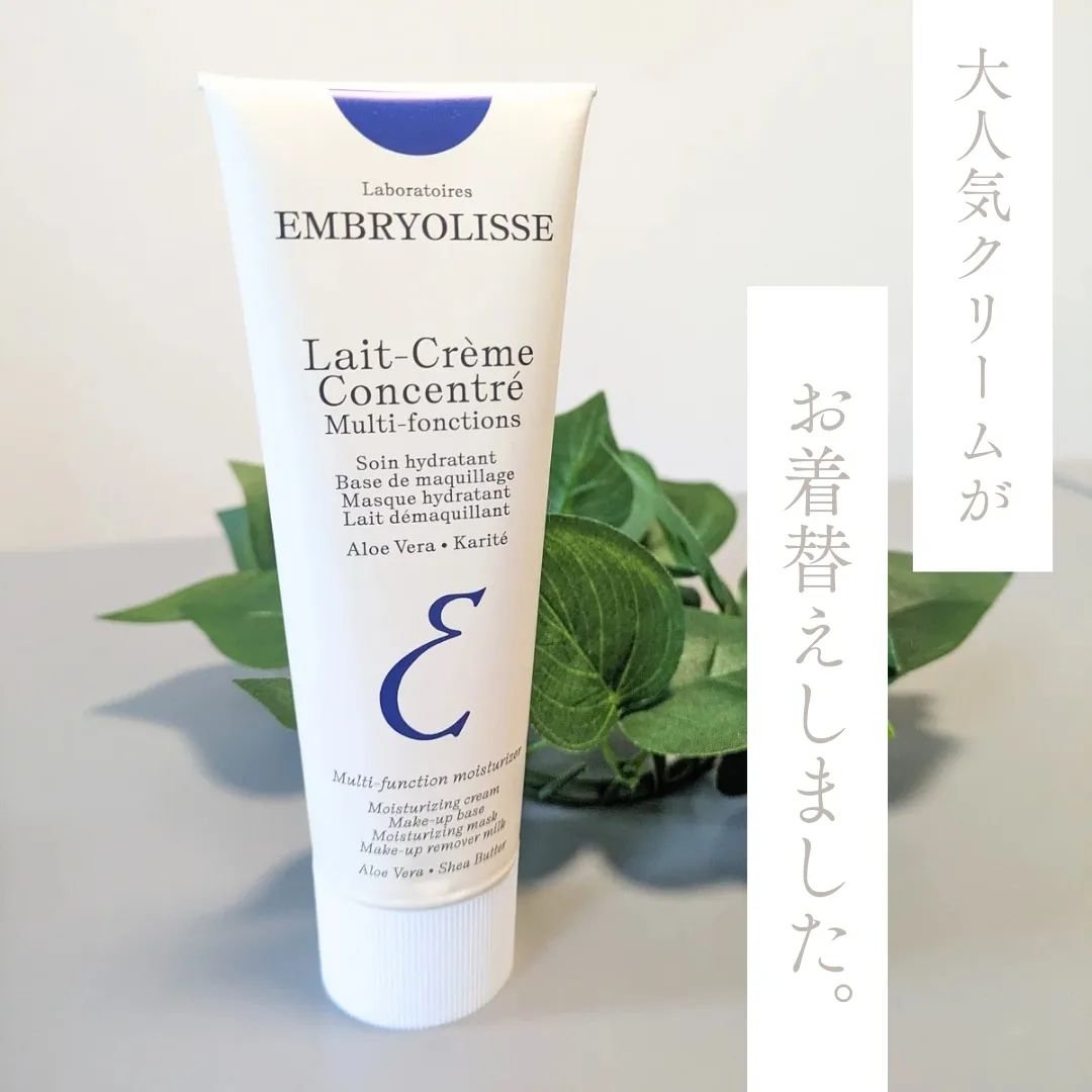 アンブリオリス モイスチャークリーム/アンブリオリス/フェイスクリームを使ったクチコミ（1枚目）