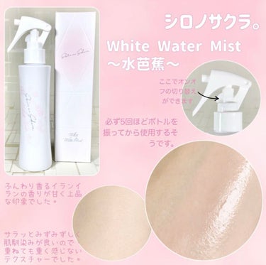 White Water Mist 〜水芭蕉〜/Shiro no Sakura./ミスト状化粧水を使ったクチコミ（2枚目）