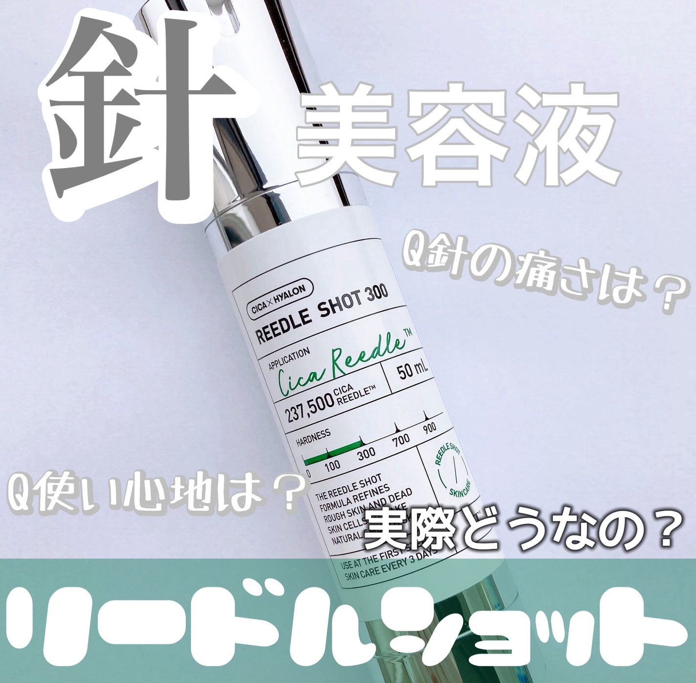 リードルショット300/VT/美容液を使ったクチコミ(1枚目)