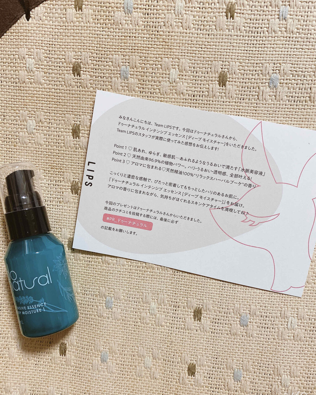 インテンシブ エッセンス [ディープ モイスチャー]/do natural/美容液を使ったクチコミ（1枚目）