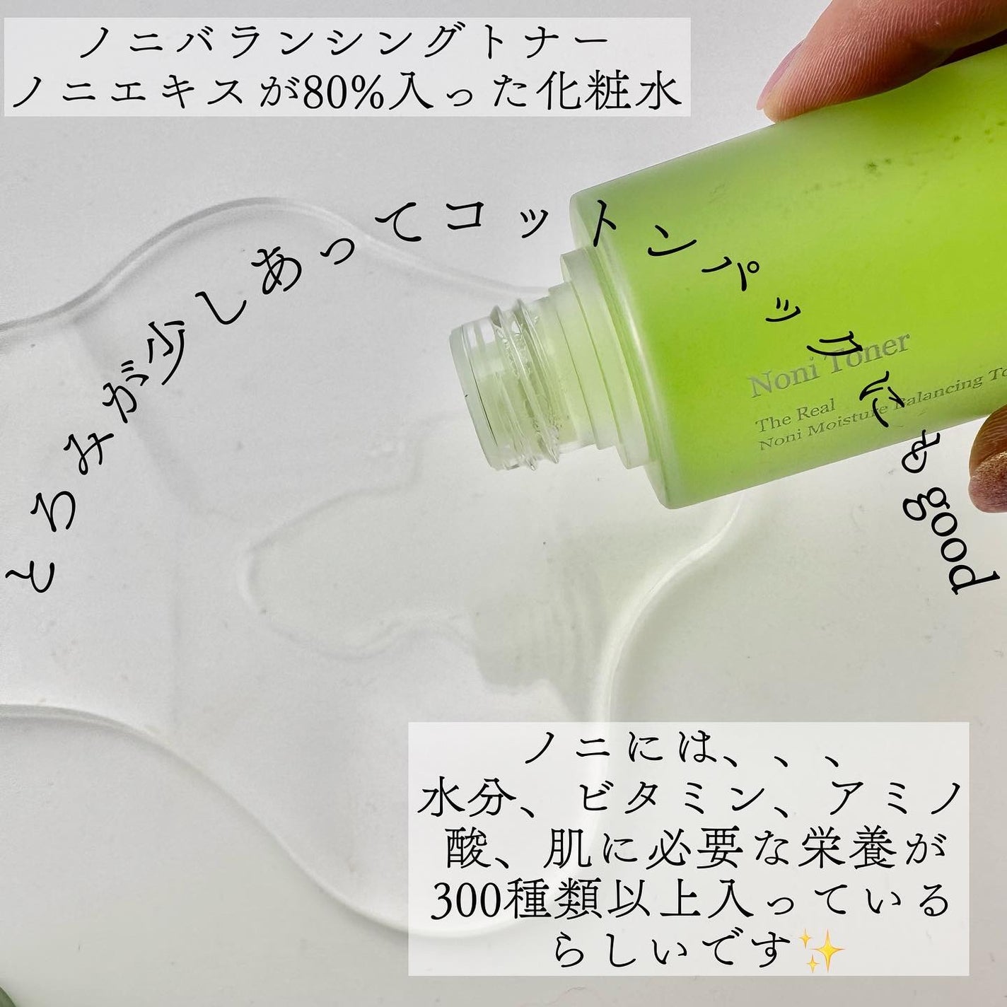 Noni Ampule/celimax/美容液を使ったクチコミ(2枚目)