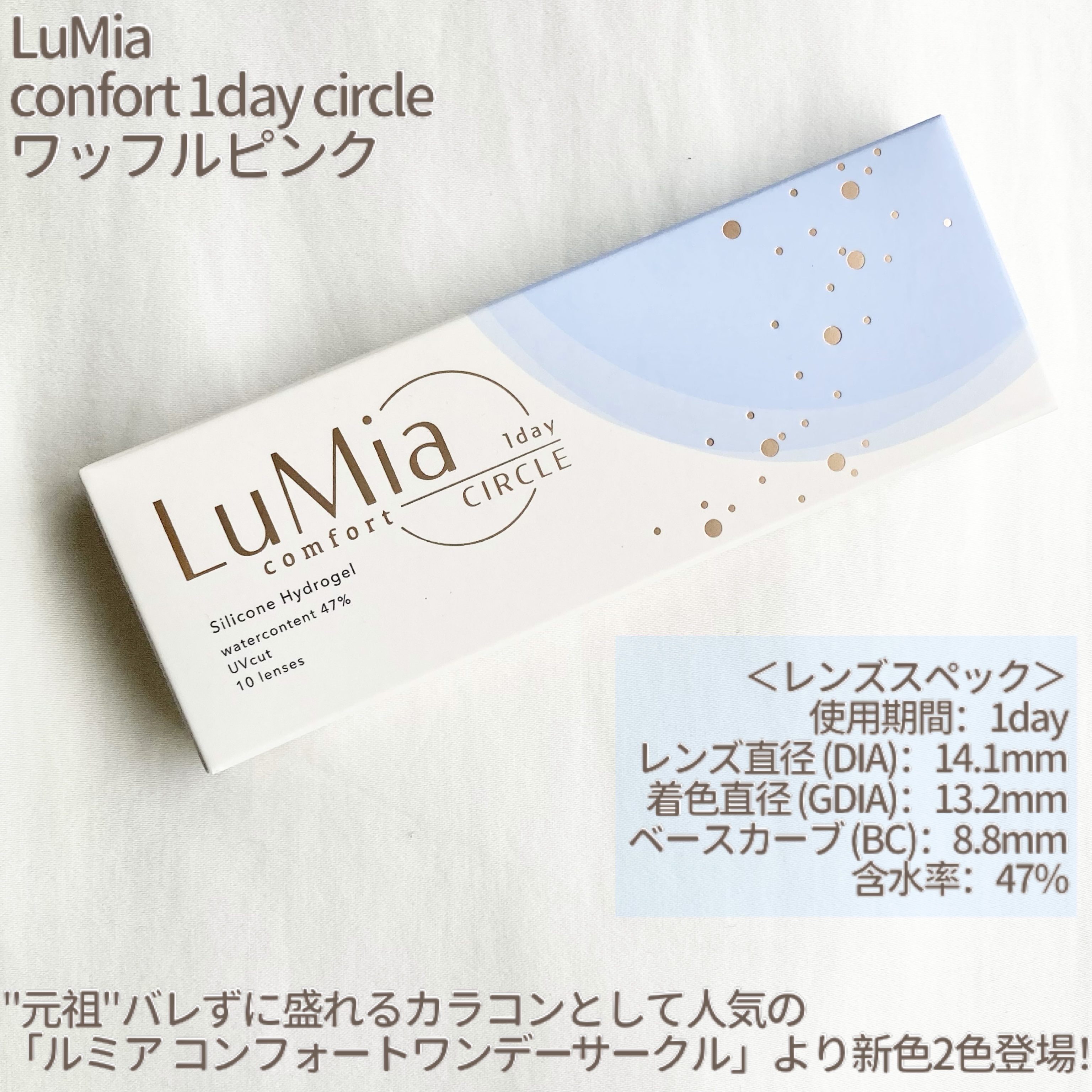 LuMia comfort 1day CIRCLE/LuMia/ワンデー（１DAY）カラコンを使ったクチコミ（2枚目）