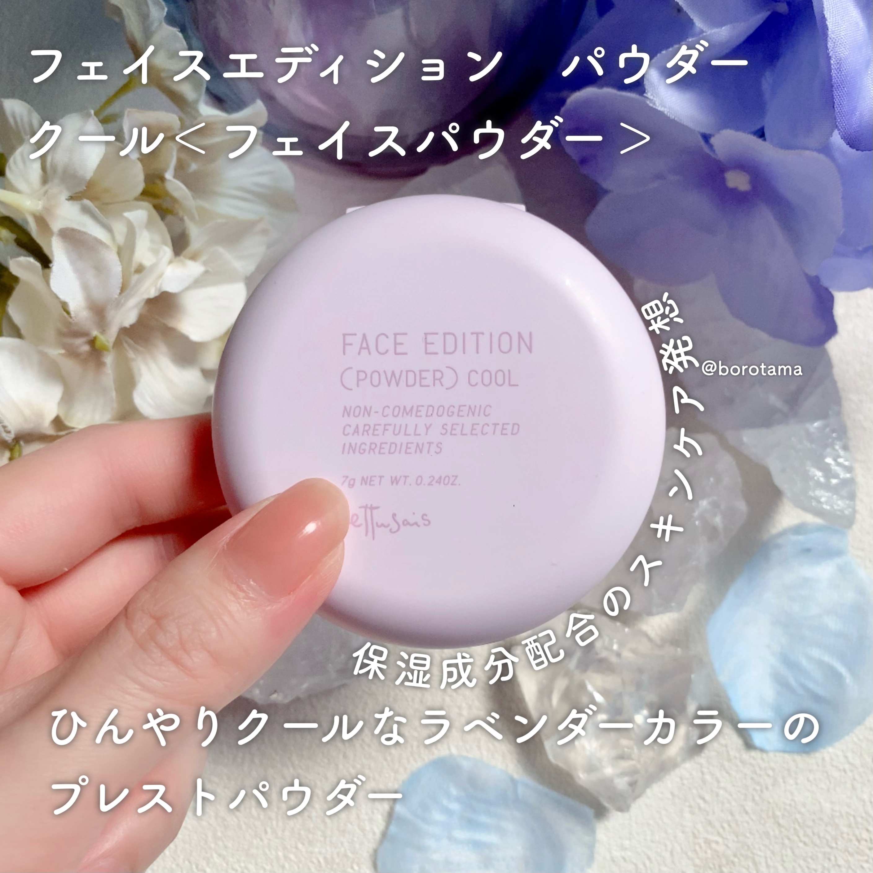 エテュセ フェイスエディション(パウダー)/ettusais/プレストパウダーを使ったクチコミ（3枚目）