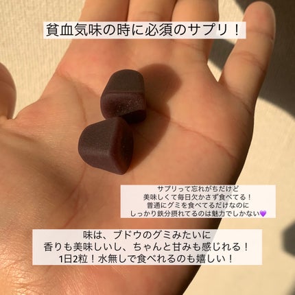 グミサプリ鉄/UHA味覚糖/健康サプリメントを使ったクチコミ(2枚目)