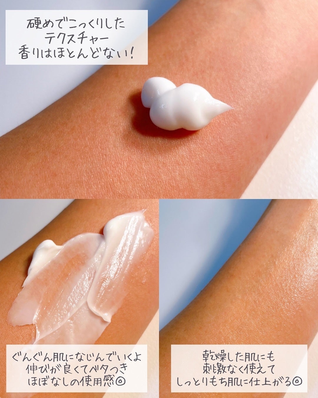 ベターパンテノールリペアボディクリーム/SOME BY MI/ボディクリームを使ったクチコミ(3枚目)