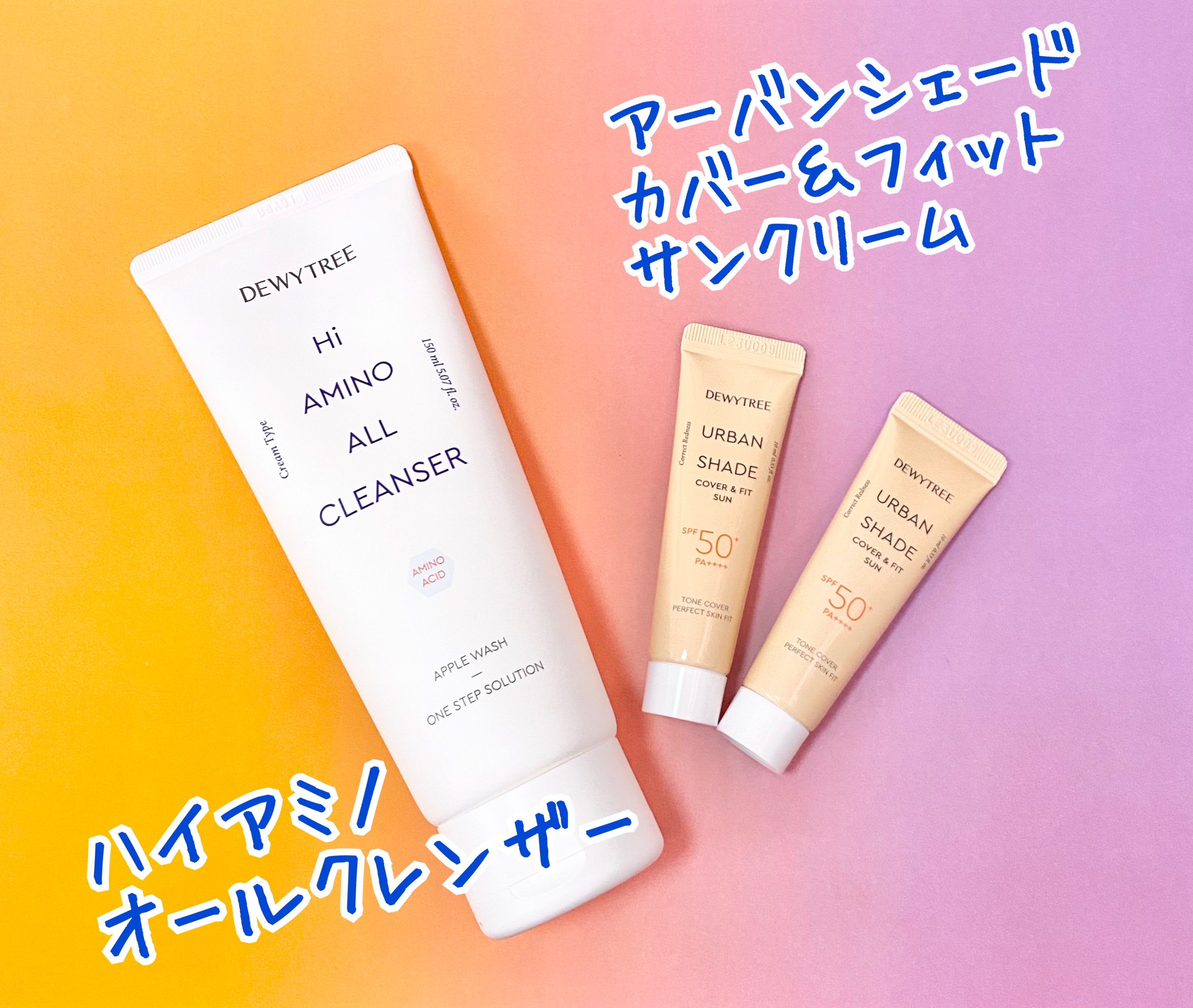 ハイアミノオールクレンザー/DEWYTREE/洗顔フォームを使ったクチコミ（2枚目）