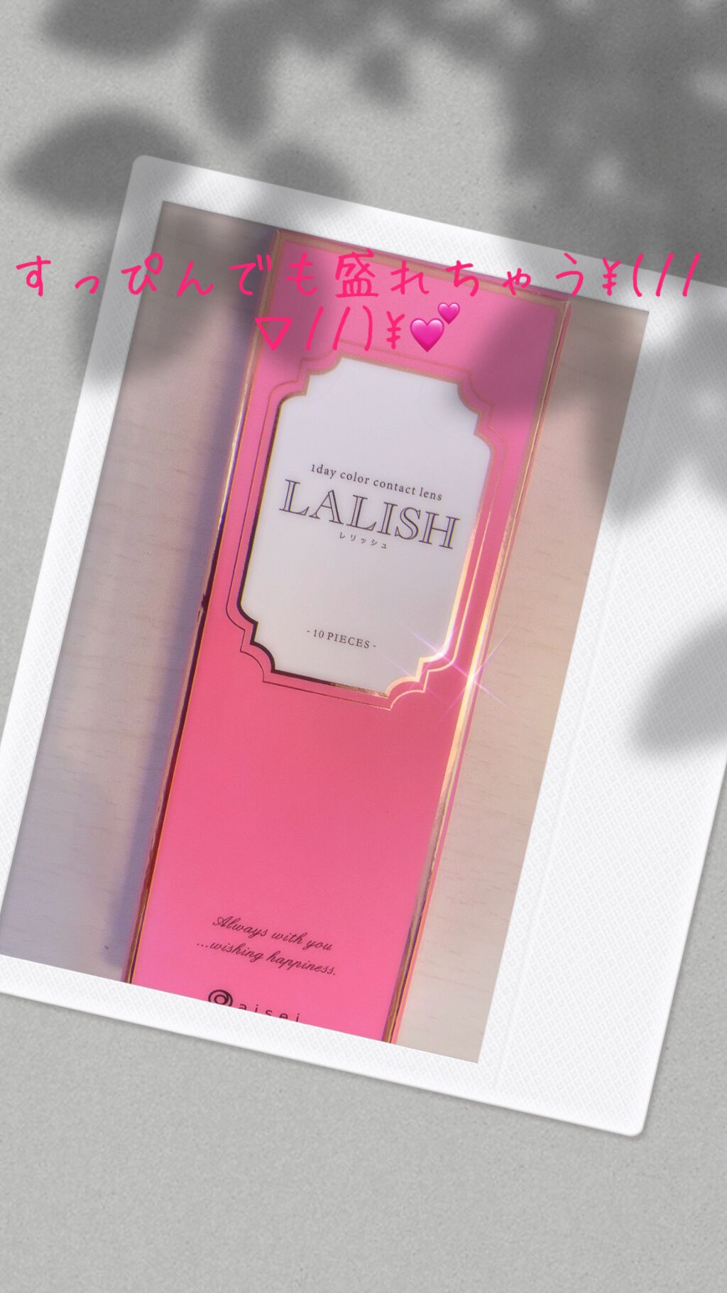 レリッシュ/レリッシュ/カラーコンタクトレンズを使ったクチコミ(1枚目)