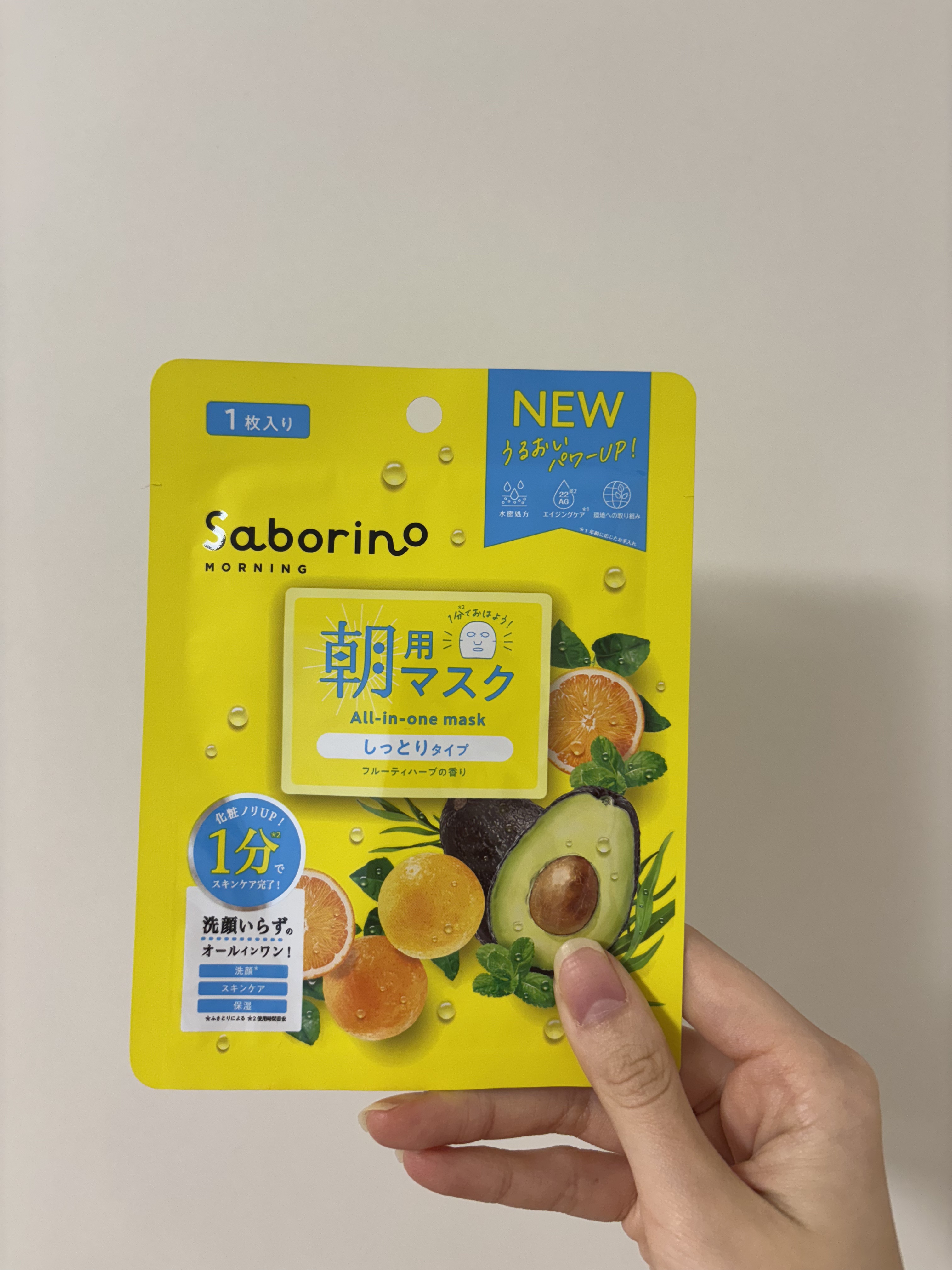 目ざまシート N 7枚入り/サボリーノ/シートマスク・パックを使ったクチコミ（1枚目）