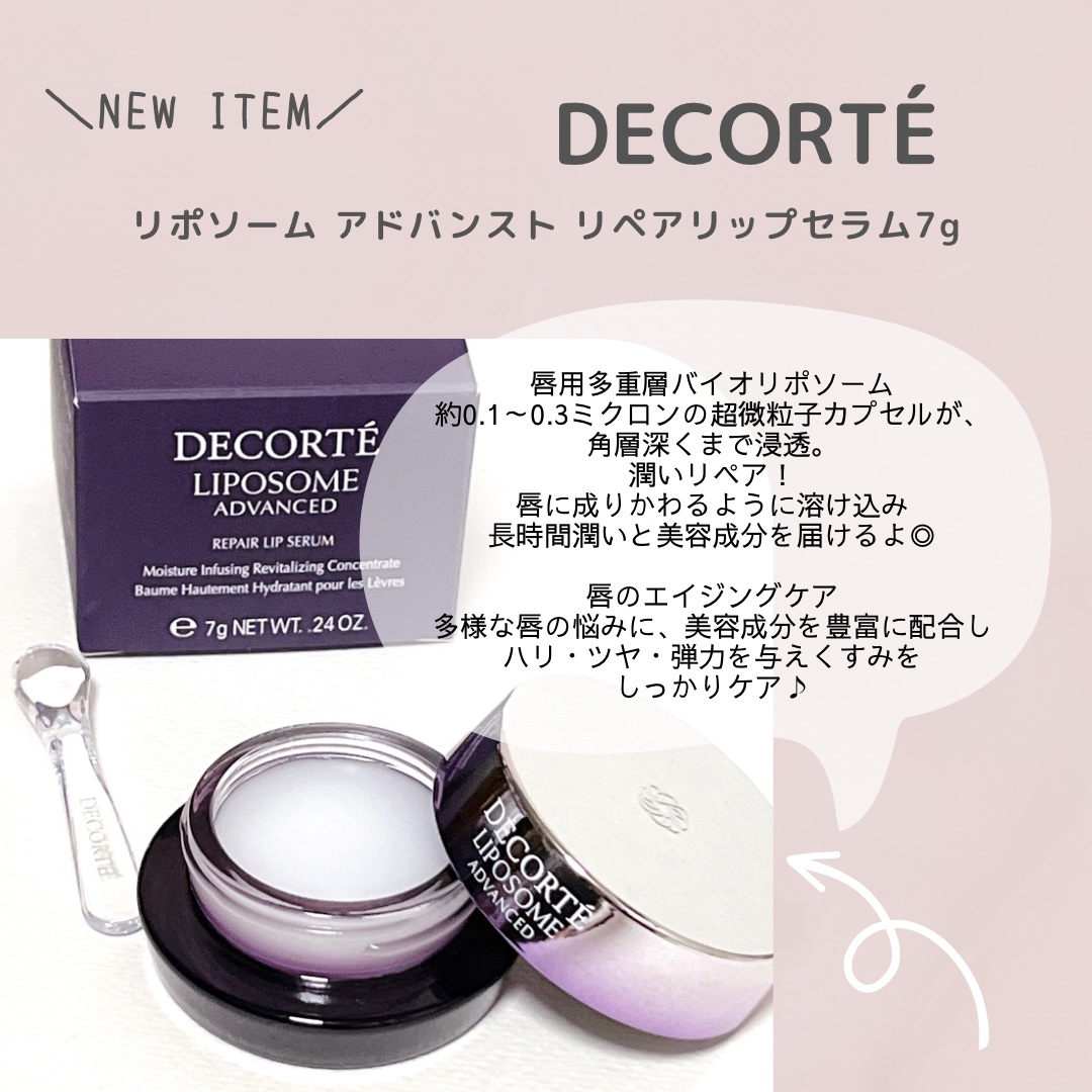 コスメデコルテ リポソーム アドバンスト リペアリップセラム/DECORTÉ/リップ美容液を使ったクチコミ（2枚目）