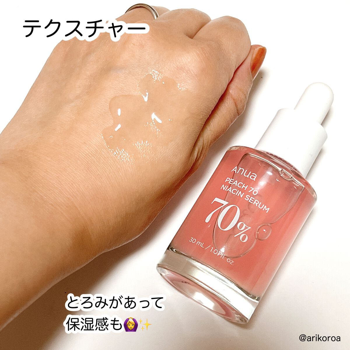 ドクダミ 77 スージングトナー/Anua/化粧水を使ったクチコミ(6枚目)