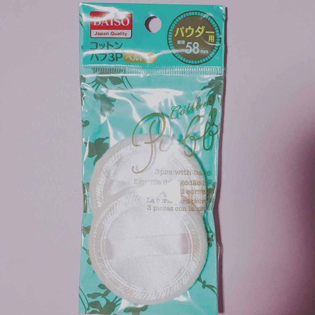 コットンパフ3Pベルト付き DAISO