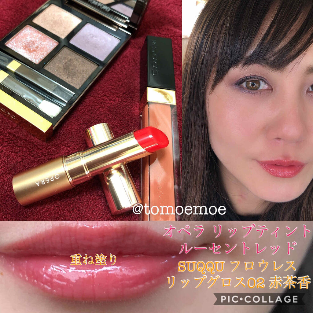 フロウレス リップ グロス/SUQQU/リップグロスを使ったクチコミ（3枚目）