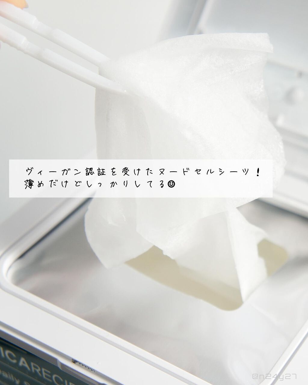 CICA デイリーマスク/BEAUSTA/シートマスク・パックを使ったクチコミ(4枚目)