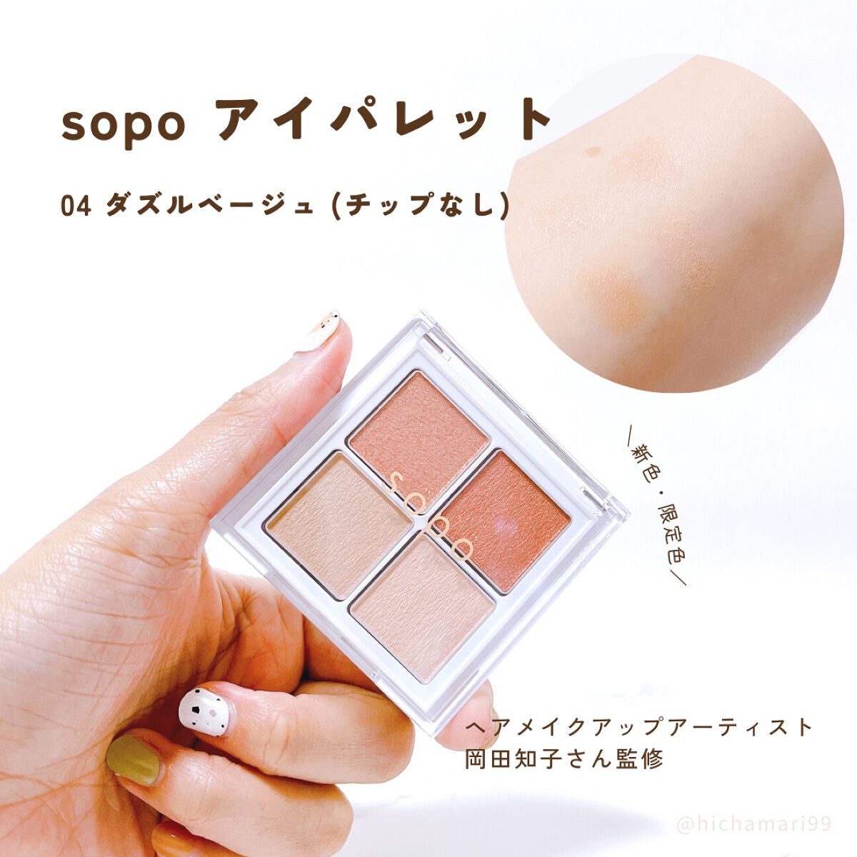 カラーマスカラ/sopo/マスカラを使ったクチコミ（2枚目）