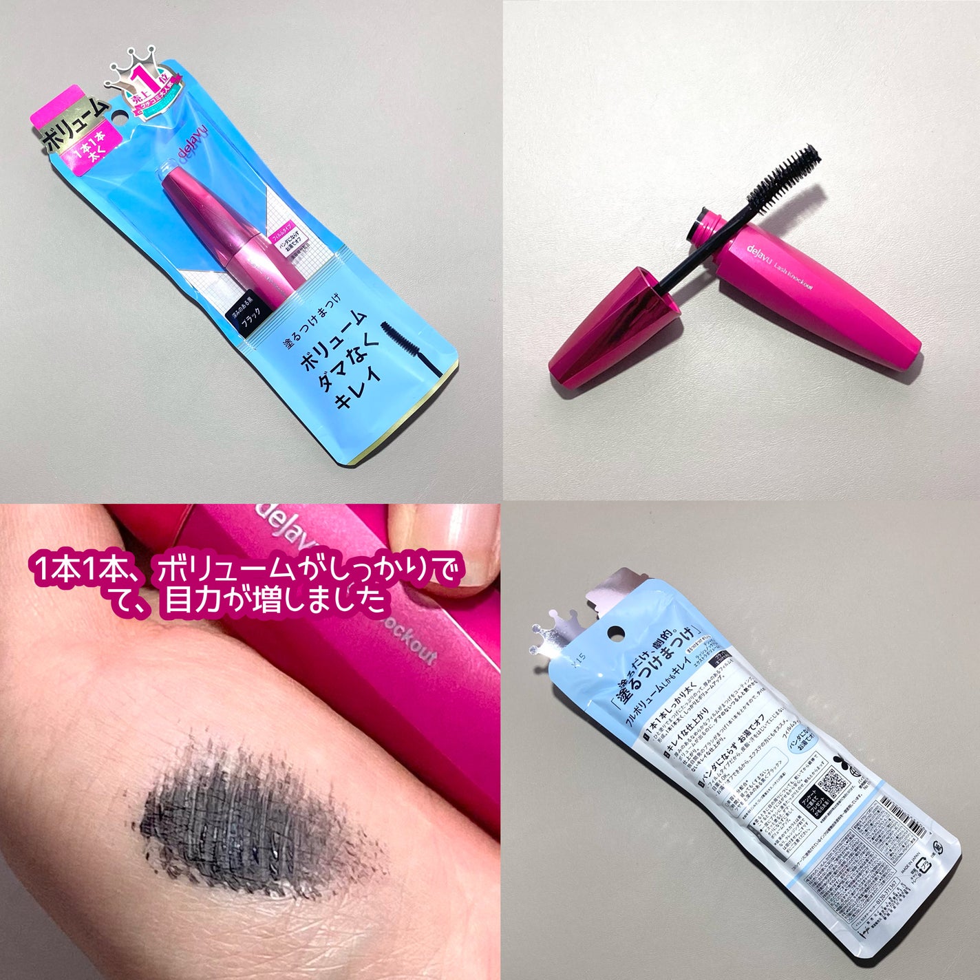 「塗るつけまつげ」ロングタイプ/デジャヴュ/マスカラを使ったクチコミ(3枚目)