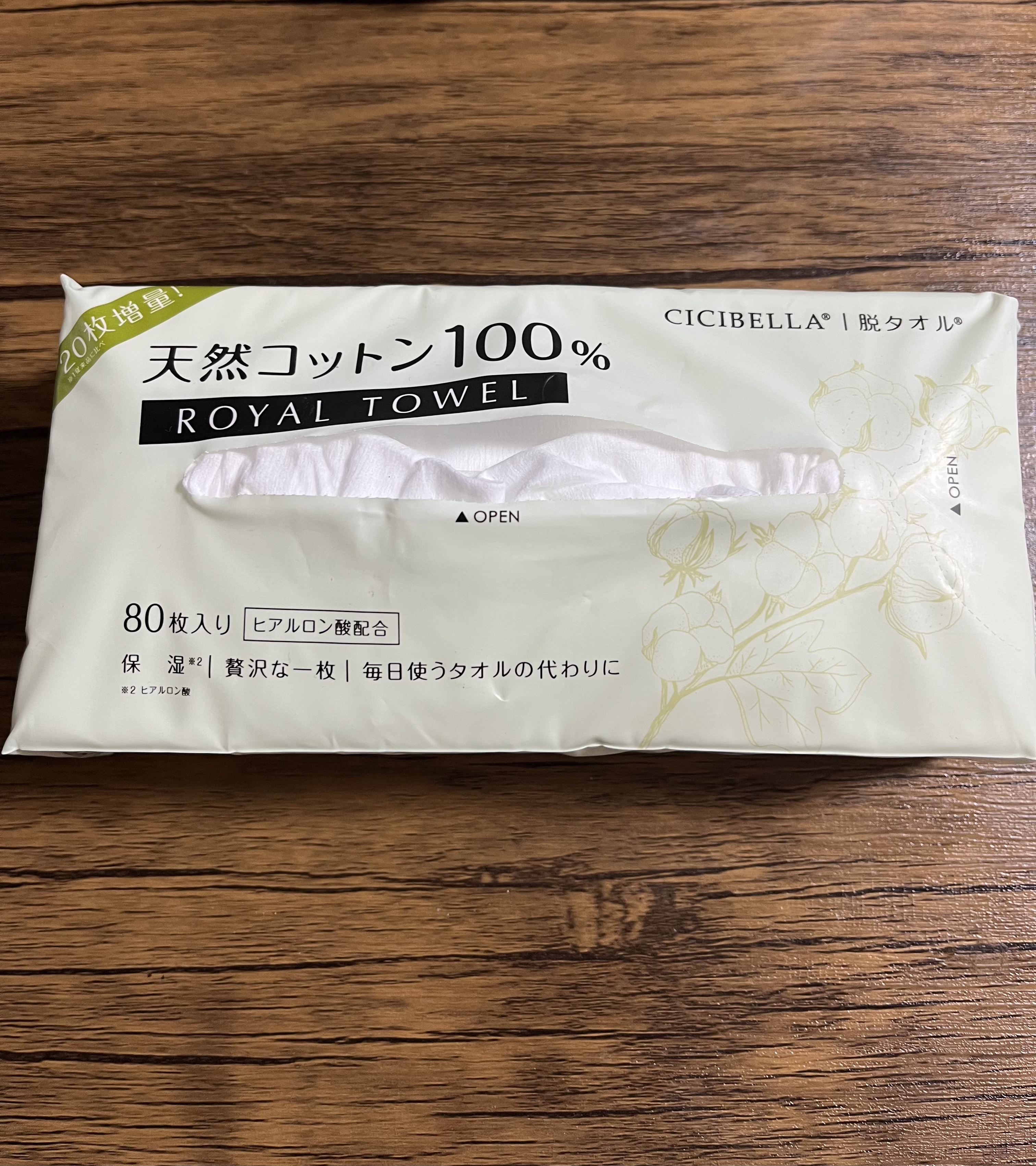 ロイヤルタオル/CICIBELLA/クレンジングタオルを使ったクチコミ（1枚目）