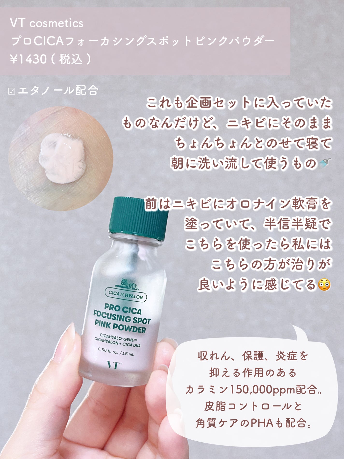 CICA クリーム/VT/フェイスクリームを使ったクチコミ(4枚目)