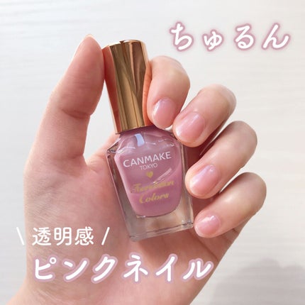 ファンデーションカラーズ/キャンメイク/マニキュアを使ったクチコミ(1枚目)