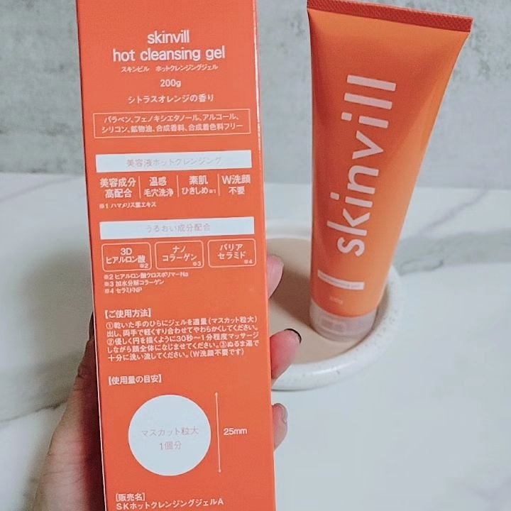 ホットクレンジングジェル/skinvill/クレンジングジェルを使ったクチコミ（2枚目）