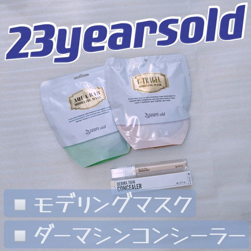 アクアバムモデリングマスク/23years old/洗い流すパック・マスクを使ったクチコミ（1枚目）