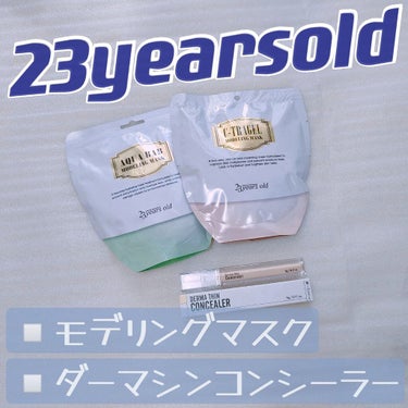 C-TRAGEL Modeling Mask Pack/23years old/その他スキンケアを使ったクチコミ（1枚目）