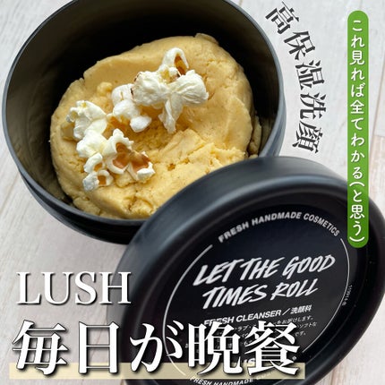 ハーバリズム/ラッシュ/その他洗顔料を使ったクチコミ(1枚目)