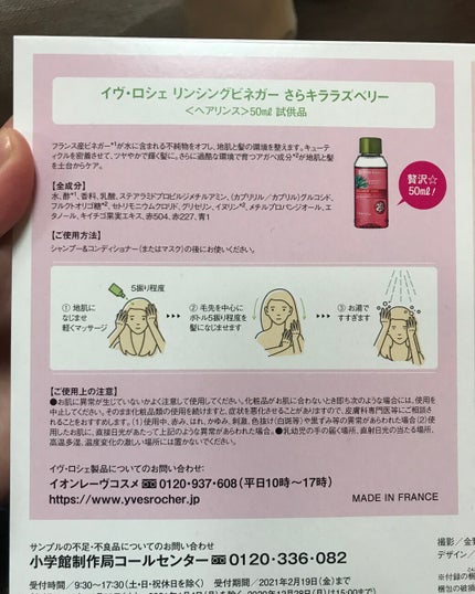 美的 2021年1月号/美的/雑誌を使ったクチコミ(4枚目)