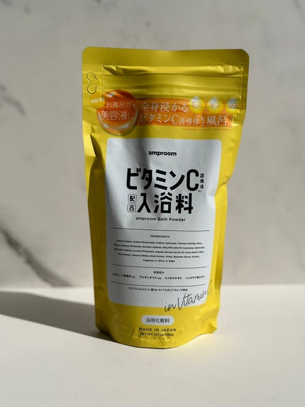 ビタミンC誘導体配合入浴料/amproom/保湿系入浴剤を使ったクチコミ(1枚目)