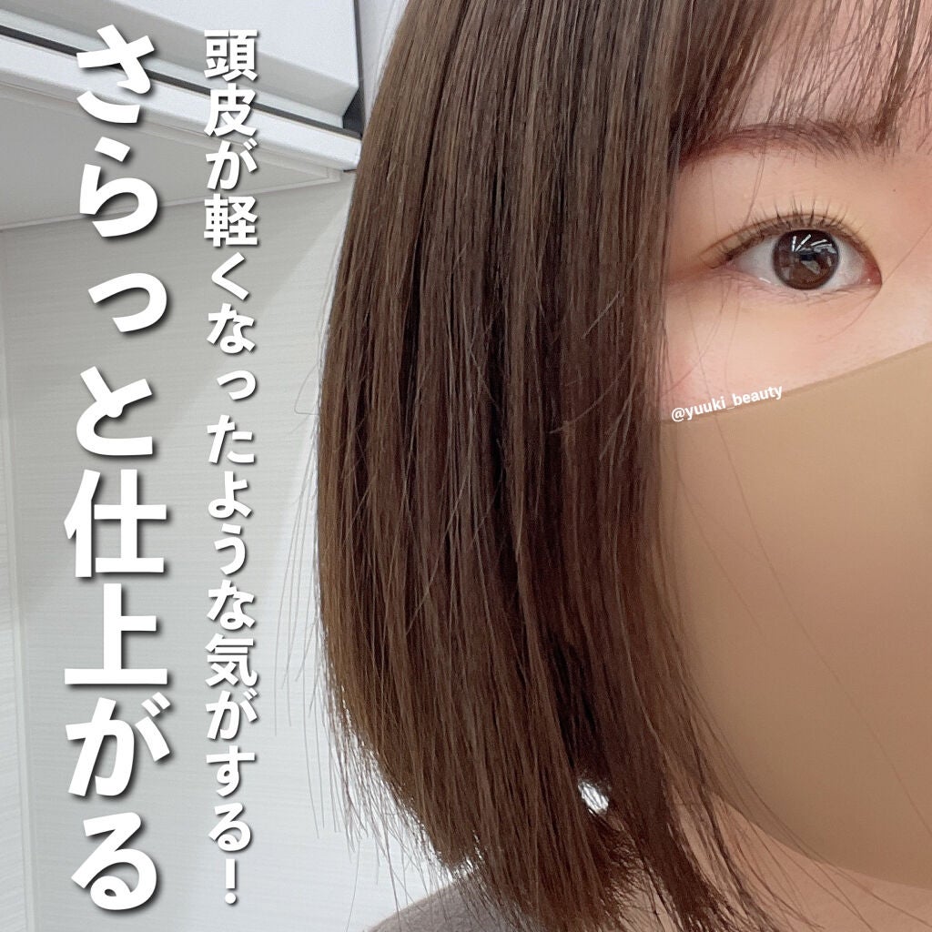 炭酸ヘッドスパシャンプー/トリートメント/肌ナチュール/市販シャンプーを使ったクチコミ(6枚目)