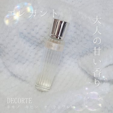 キモノ　キヒン　オードトワレ 15ml/DECORTÉ/香水(レディース)を使ったクチコミ（1枚目）