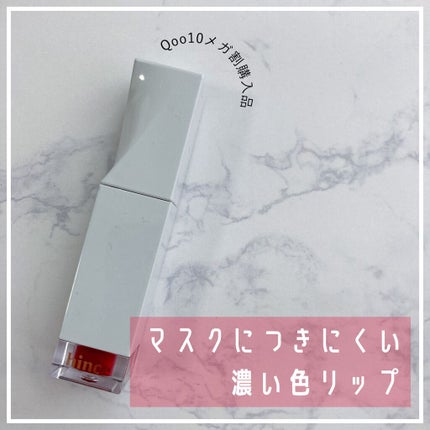 ムードインハンサーリキッドグロウ/hince/口紅を使ったクチコミ(1枚目)