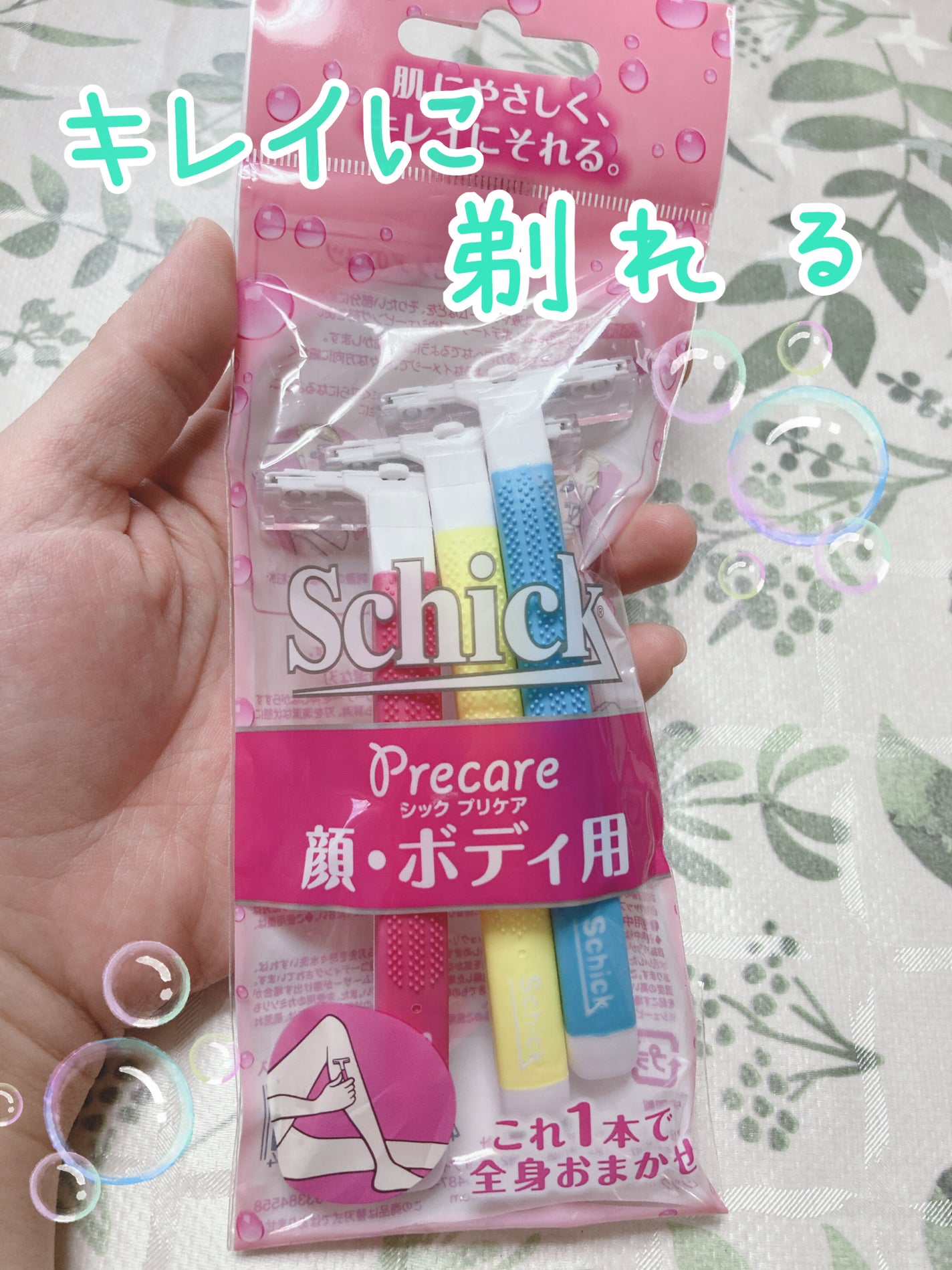 シックプリケア/シック/ボディグッズを使ったクチコミ(1枚目)