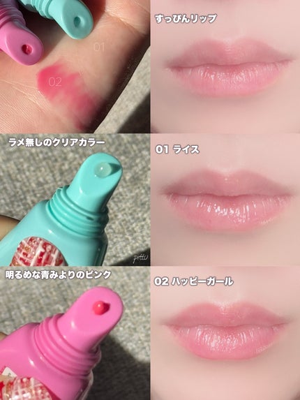 ケア/ティントバームキーリング/AMUSE/リップグロスを使ったクチコミ(4枚目)