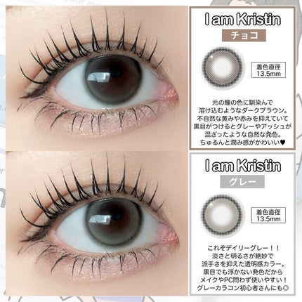 I am Kristin/Hapa kristin/1ヶ月(1MONTH)カラコンを使ったクチコミ(4枚目)