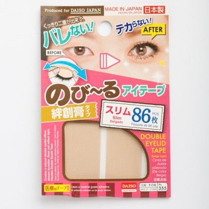 アイテープ(絆創膏タイプ、レギュラー、70枚)/DAISO/二重まぶた用アイテムを使ったクチコミ(2枚目)