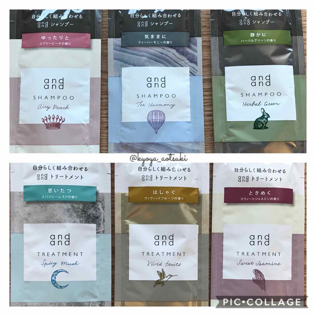 気ままに ティーハーモニーの香り シャンプー/and and/市販シャンプーを使ったクチコミ（1枚目）