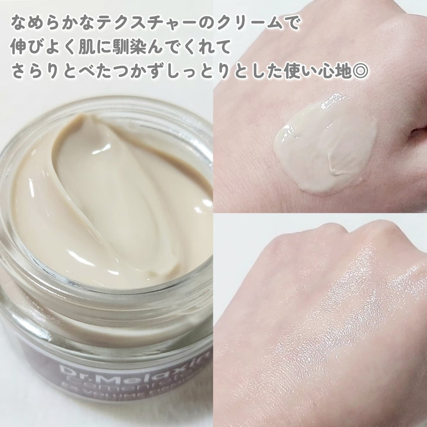 Cemenrete Calcium Intense Cream/Dr.Melaxin/フェイスクリームを使ったクチコミ(4枚目)
