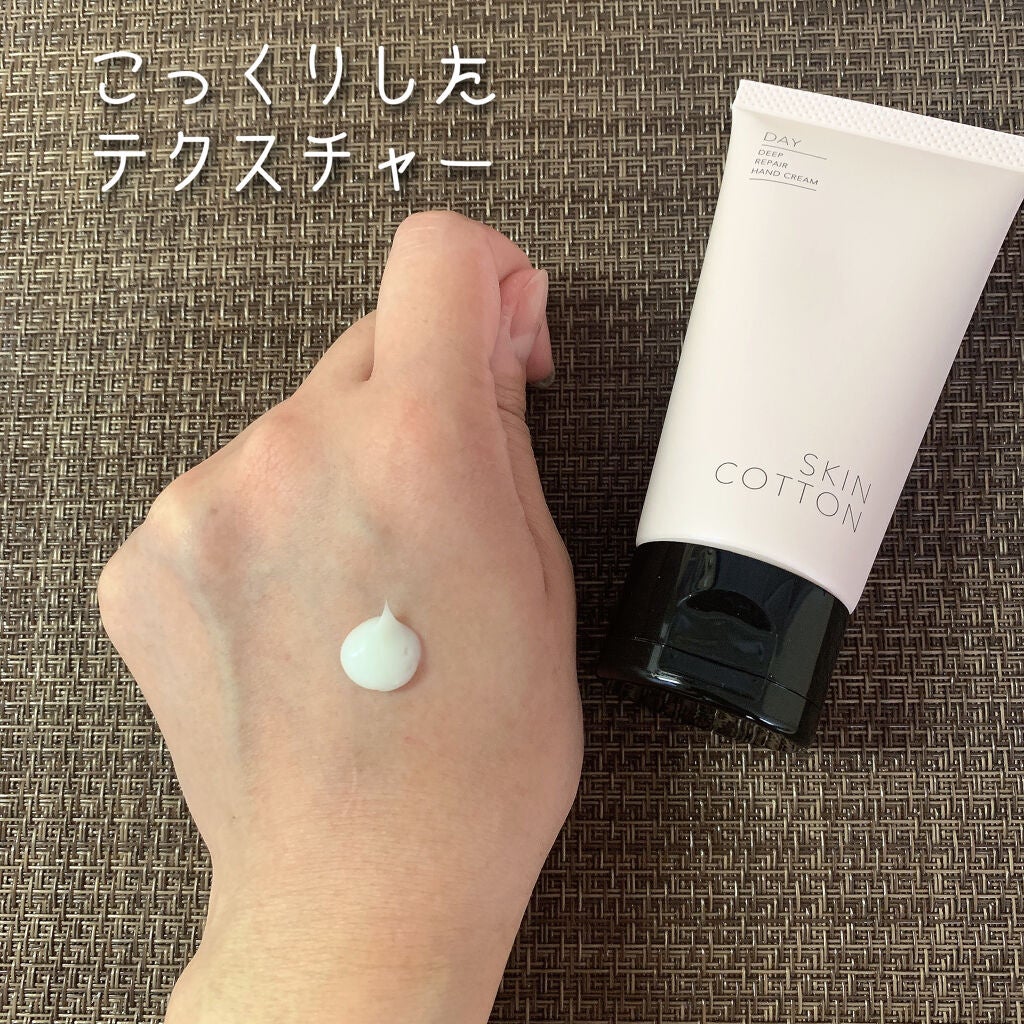 濃厚リペア デイクリーム/スキンコットン/フェイスクリームを使ったクチコミ(3枚目)