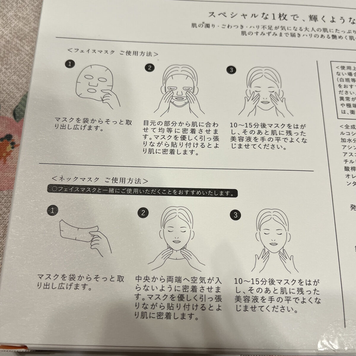 ゆらび モイストリッチマスク/yurabi/シートマスク・パックを使ったクチコミ（2枚目）