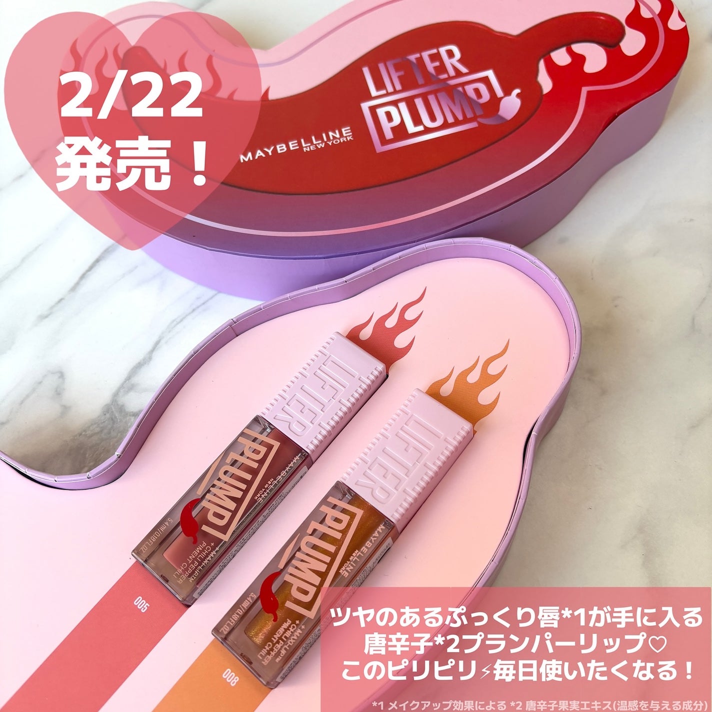 リフタープランプ/MAYBELLINE NEW YORK/リップグロスを使ったクチコミ(6枚目)