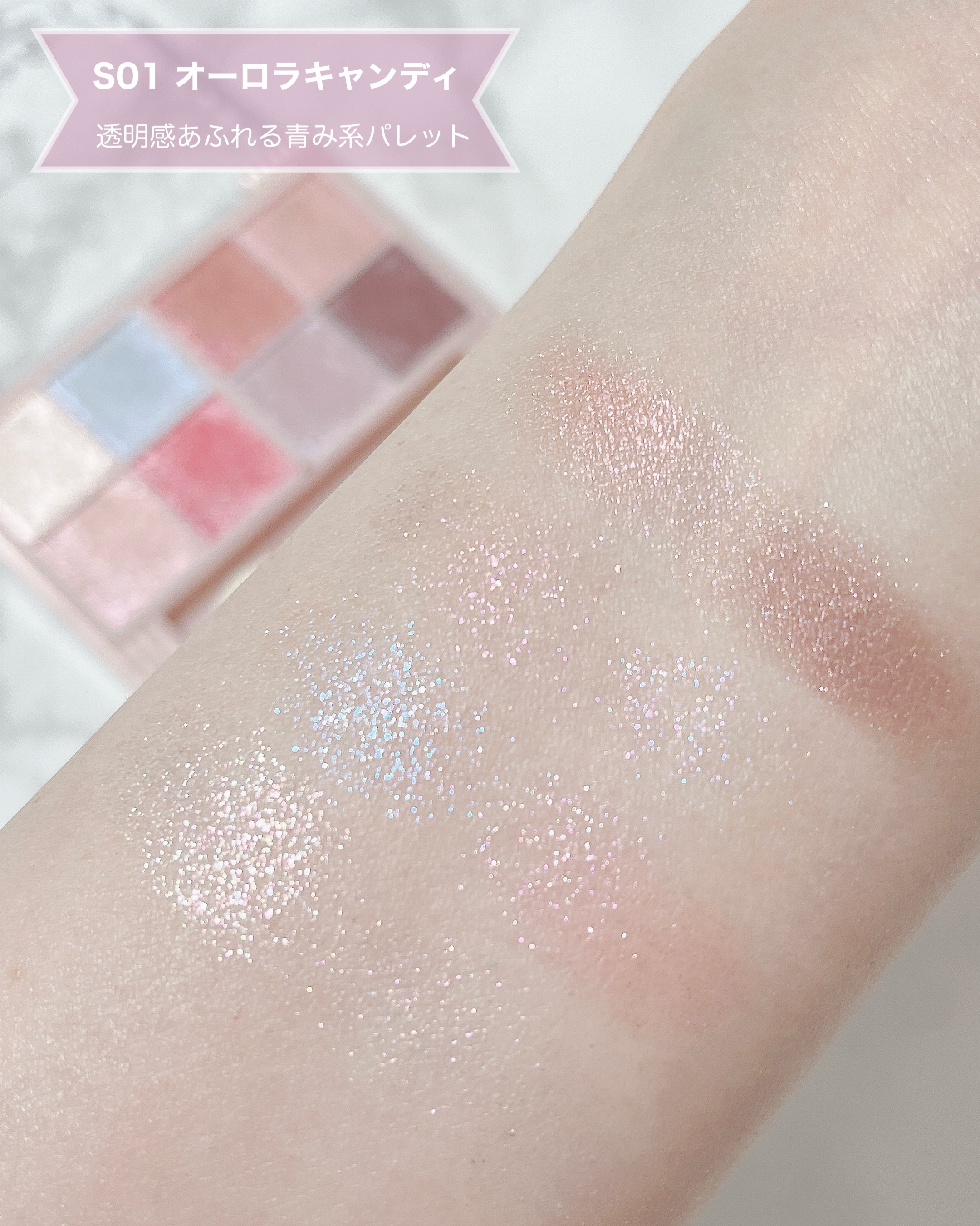 プティパレットアイズ（スパークリングタイプ）/キャンメイク/アイシャドウを使ったクチコミ（3枚目）